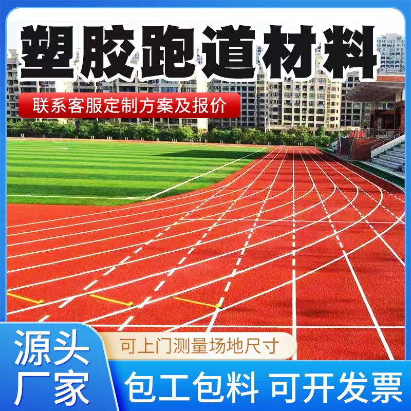 马鞍山市塑胶跑道材料铸铁井盖 - 排名
