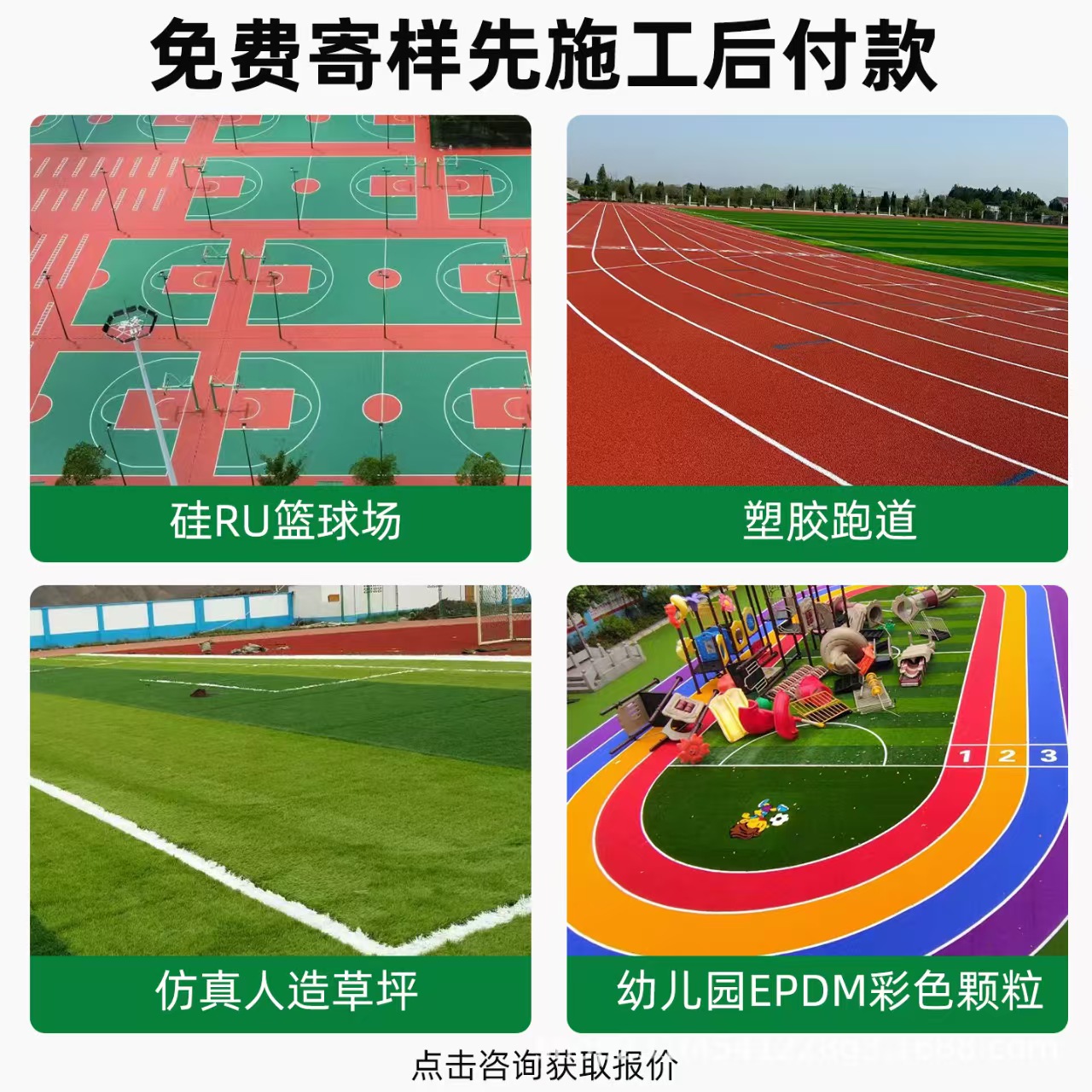 马鞍山市铸铁井盖混合型塑胶跑道 - 一站式服务