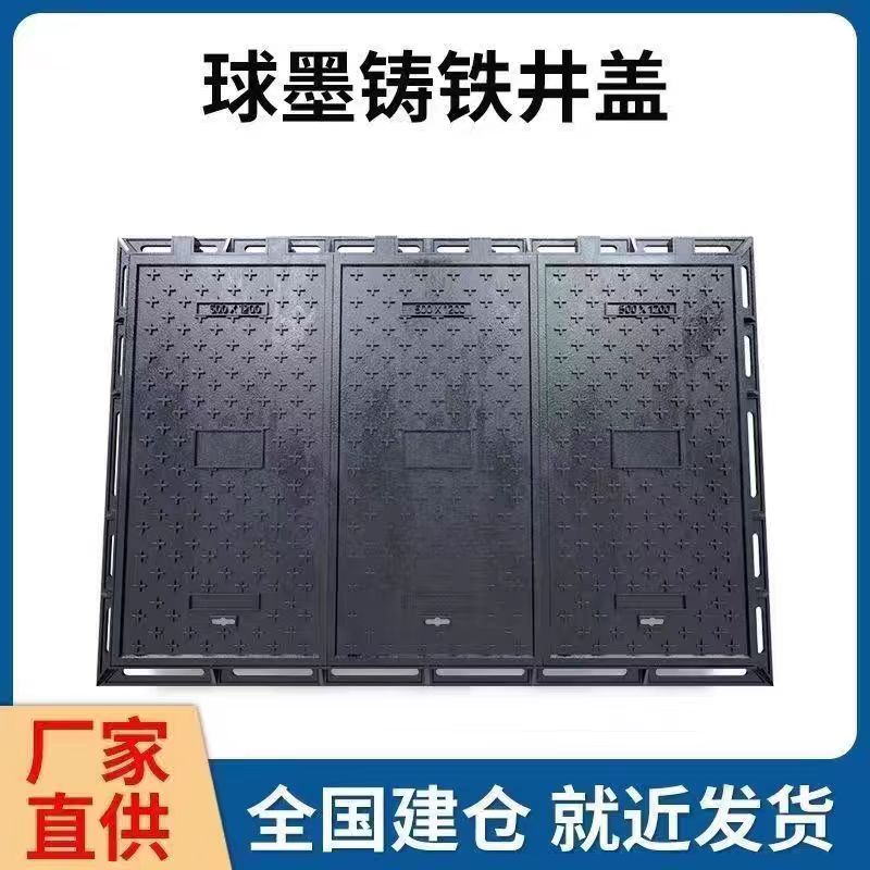马鞍山市塑胶跑道材料铸铁沟盖板 1 - 方案